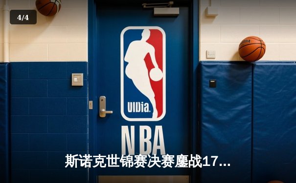 斯诺克世锦赛决赛鏖战17小时 奥沙利文18-14力克特鲁姆普第七次加冕 - 4