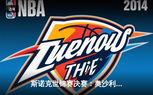 斯诺克世锦赛决赛：奥沙利文惊天逆转，第8次加冕克鲁斯堡之王 - 2