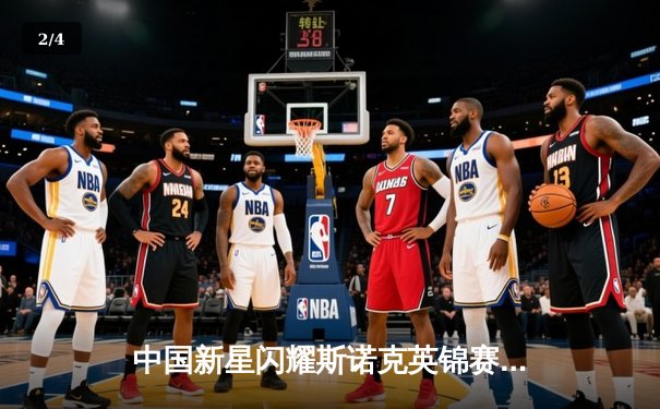 中国新星闪耀斯诺克英锦赛，周跃龙力克墨菲首度闯入决赛 - 2