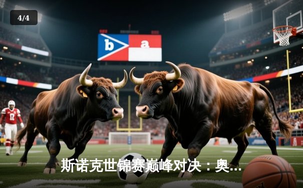 斯诺克世锦赛巅峰对决：奥沙利文18-14力克特鲁姆普，第七冠创造历史 - 4