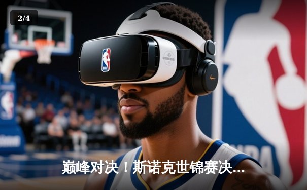 巅峰对决！斯诺克世锦赛决赛鏖战35局，奥沙利文18-17绝杀特鲁姆普第七次封王 - 2