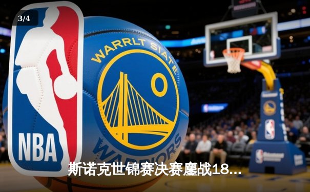 斯诺克世锦赛决赛鏖战18小时 奥沙利文18-14力克特鲁姆普第七次封王 - 3