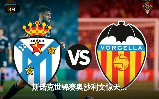 斯诺克世锦赛奥沙利文惊天逆转 18-16绝杀特鲁姆普第七次封王 - 4