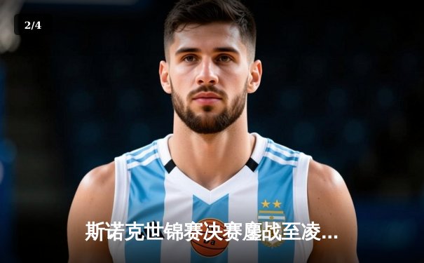 斯诺克世锦赛决赛鏖战至凌晨 奥沙利文18-14逆转特鲁姆普第七度封王 - 2