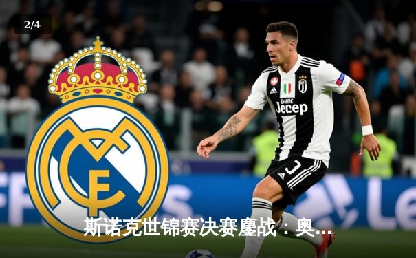 斯诺克世锦赛决赛鏖战：奥沙利文18-14力克特鲁姆普，第七冠追平历史纪录 - 2