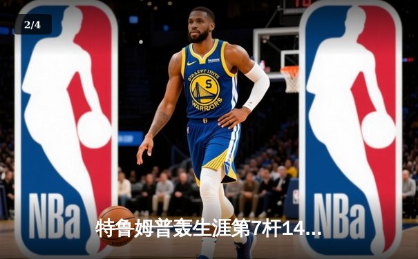 特鲁姆普轰生涯第7杆147满分杆 中国赛6-3胜卡特晋级八强 - 2