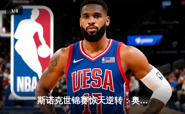 斯诺克世锦赛惊天逆转：奥沙利文决胜局轰147淘汰希金斯 - 3